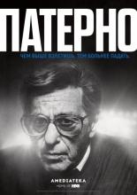 Paterno (2018)