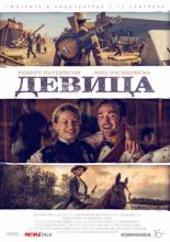 Damsel (2018)