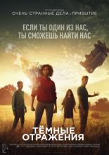 The Darkest Minds (2018)