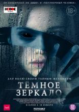 Look Away (2018)