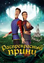Charming (2018)