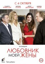 The Other Woman (2018)
