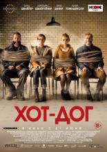 Hot Dog (2018)