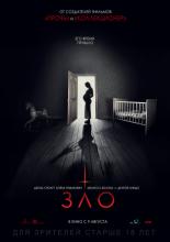 Malicious (2018)