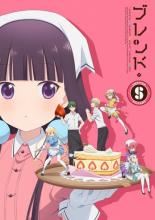 Blend S (2017)