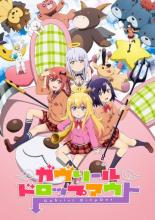 Gabriel DropOut (2017)