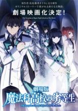 The Irregular at Magic High School: The Girl Who Summons the Stars (2017)