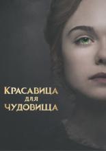 Mary Shelley (2017)