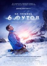 6 Below: Miracle on the Mountain (2017)