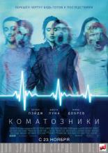 Flatliners (2017)
