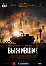 Hostile (2018)