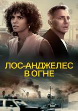Kings (2017)