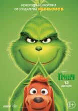 The Grinch (2018)