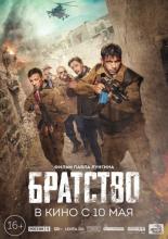 Leaving Afghanistan (2019)