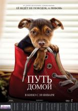 A Dog's Way Home (2019)