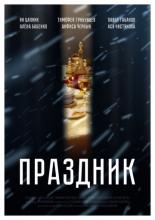 Celebration (2019)