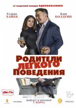 Drunk Parents (2019)