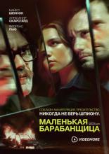 The Little Drummer Girl (2018)