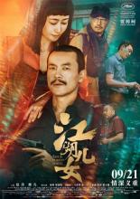 Ash Is Purest White (2018)