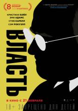 Vice (2018)