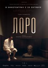 Loro (2018)