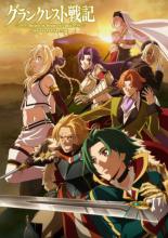 Record of Grancrest War (2018)