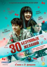 Then Came You (2019)