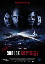 Cut Off (2018)