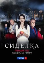 The Nurse (2018)