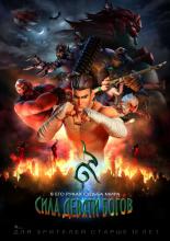 The Legend of Muay Thai: 9 Satra (2018)