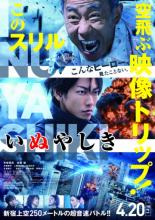 Inuyashiki (2018)