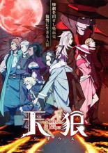 Sirius the Jaeger (2018)