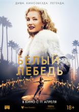 Sonja: The White Swan (2018)