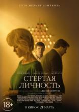 Boy Erased (2018)