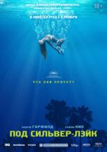 Under the Silver Lake (2018)