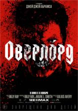 Overlord (2018)