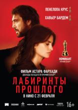 Everybody Knows (2018)