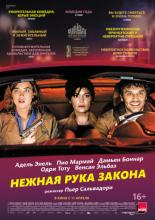 The Trouble with You (2018)