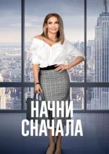 Second Act (2018)