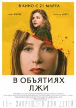 Greta (2019)