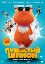 Spy Cat (2019)