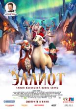 Elliot: The Littlest Reindeer (2018)