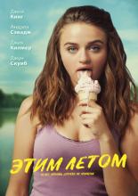 Summer '03 (2018)