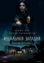 Welcome Home (2018)