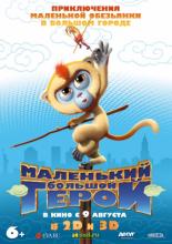 Monkey King Reloaded (2018)