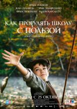 School of Life (2017)