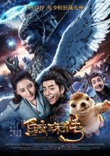 journey to the west like movies