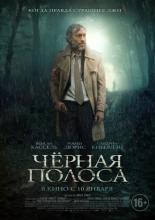 Black Tide (2018)