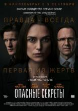 Official Secrets (2019)