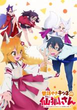 The Helpful Fox Senko-san (2019)
